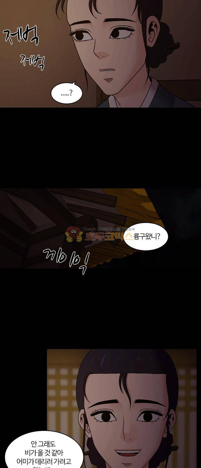 내일 74화 - 서쪽 하늘 (5) 56