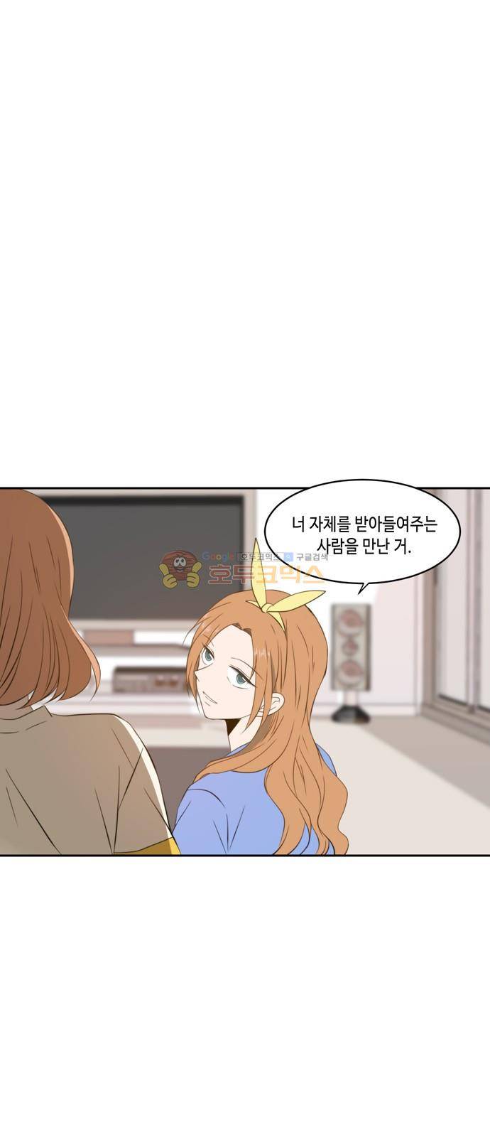 오늘도 사랑스럽개 63화 3