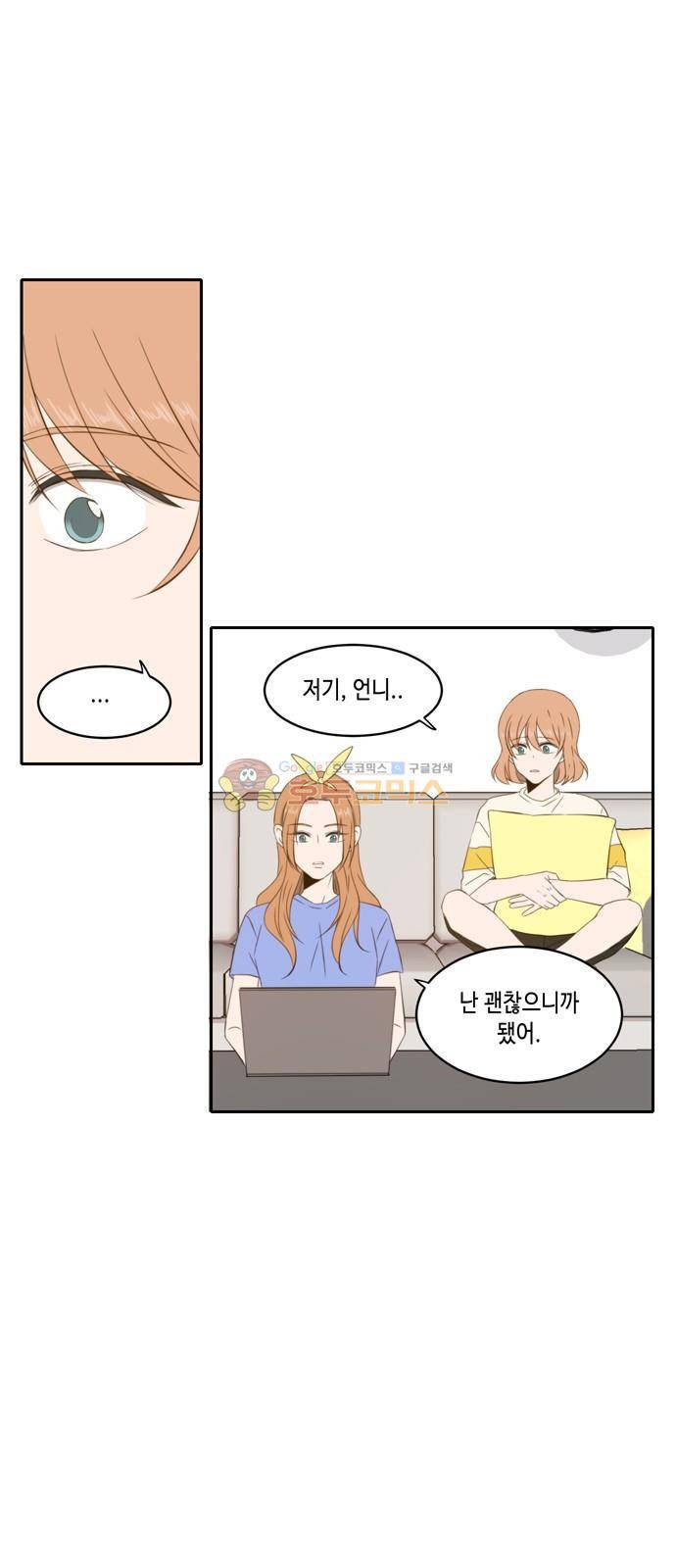 오늘도 사랑스럽개 63화 4