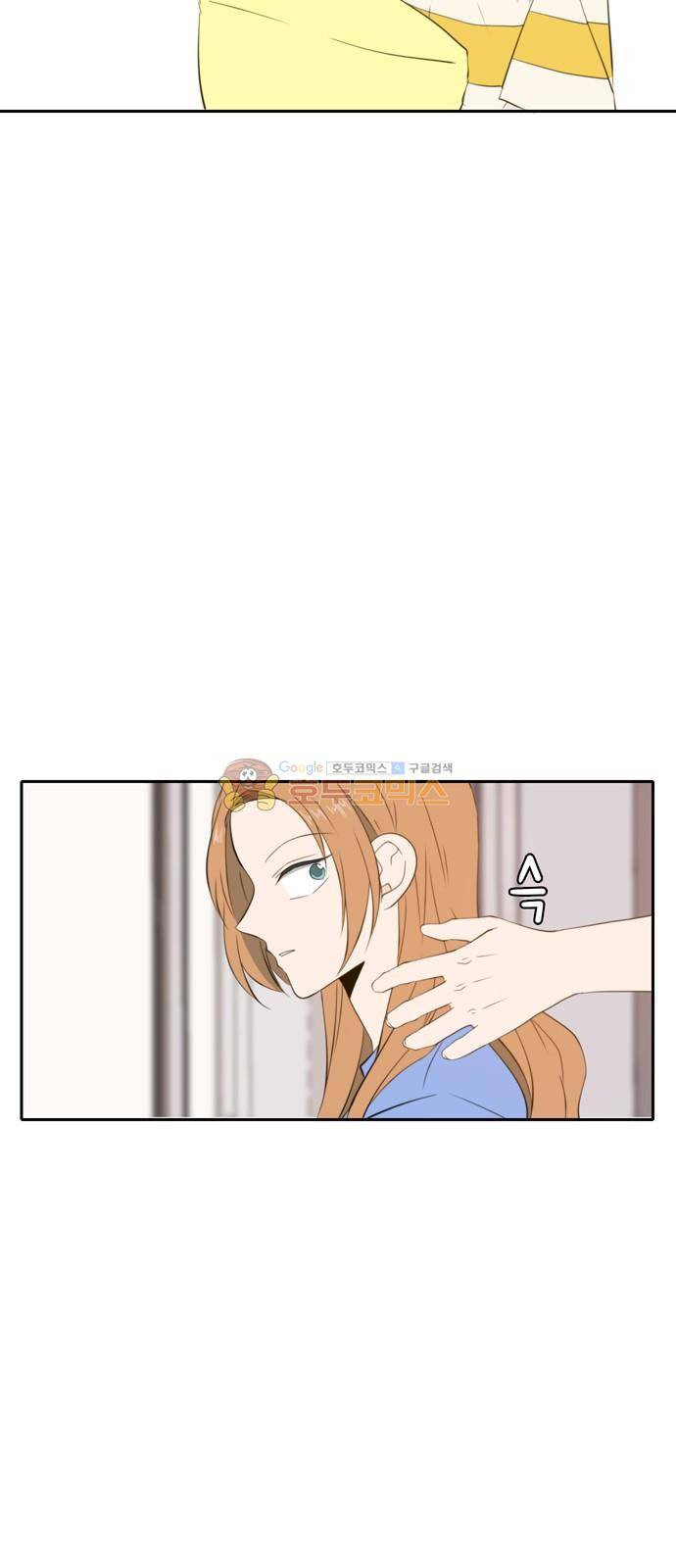 오늘도 사랑스럽개 63화 6