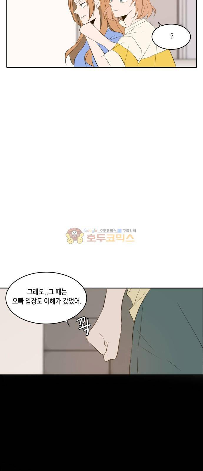 오늘도 사랑스럽개 63화 9