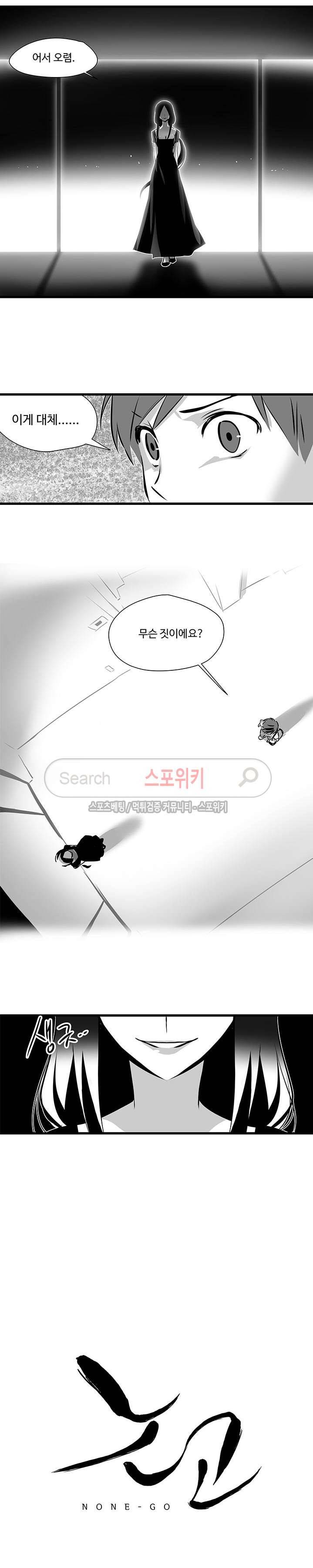 논고 22화 2