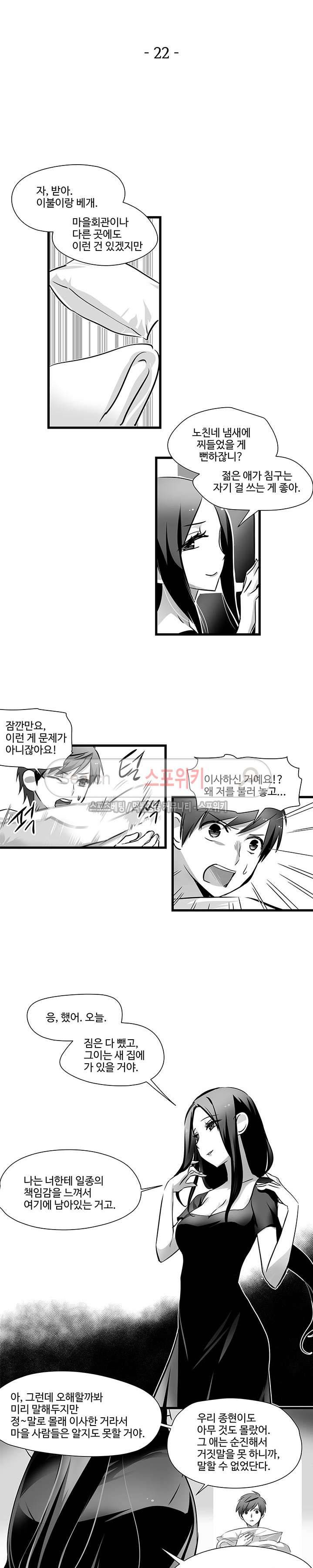 논고 22화 3