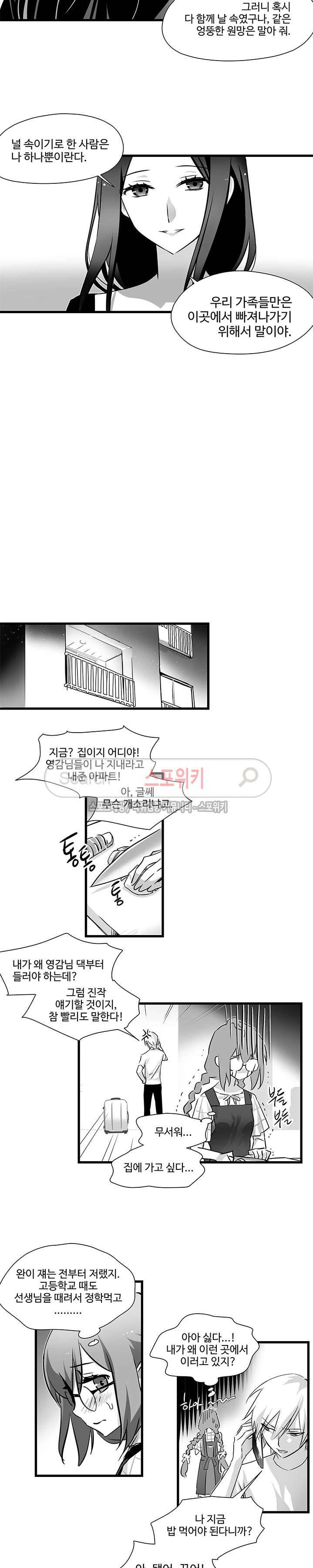 논고 22화 4