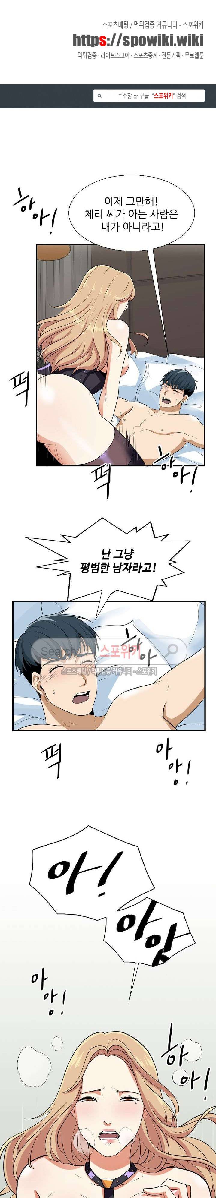 벗어나고파 8화 1