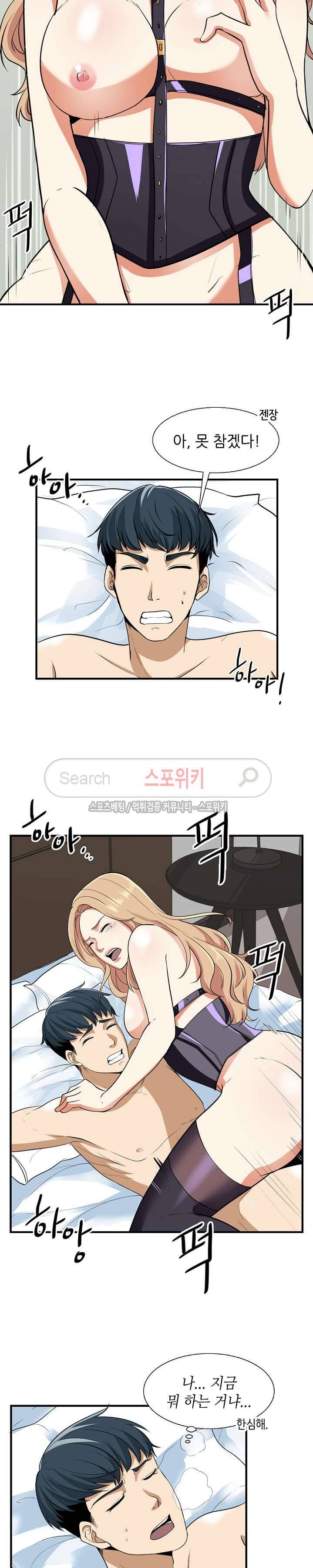 벗어나고파 8화 2
