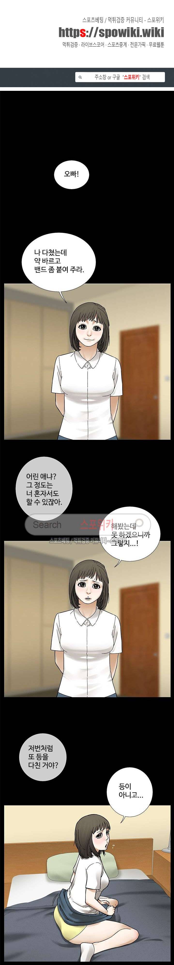 인더룸 10화 1