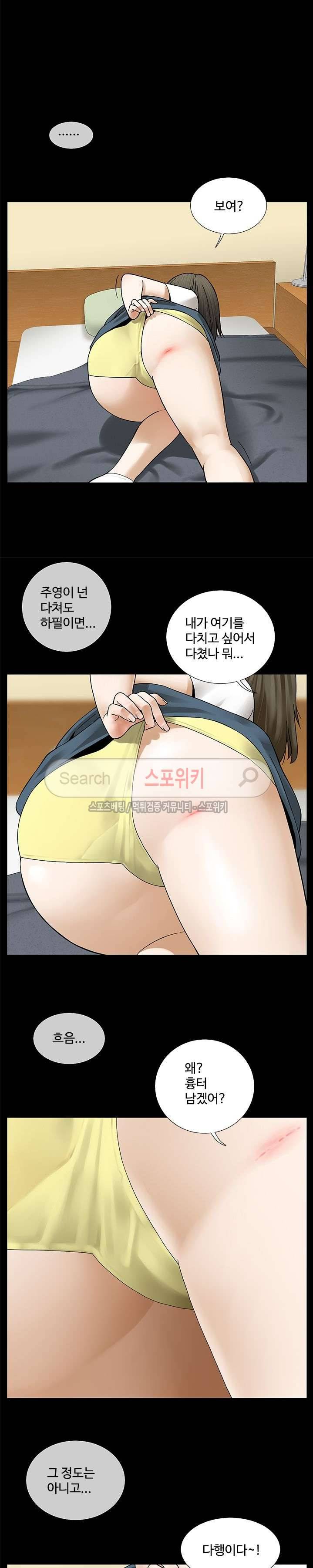 인더룸 10화 2