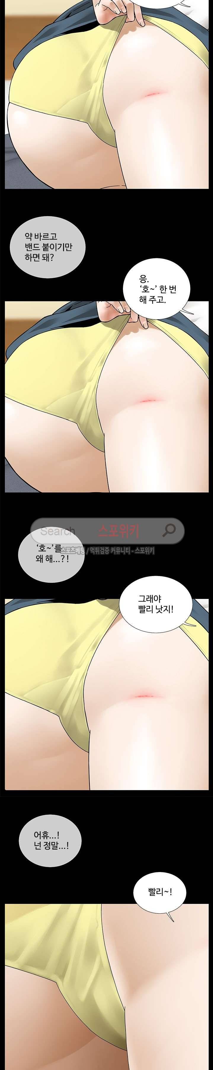 인더룸 10화 3