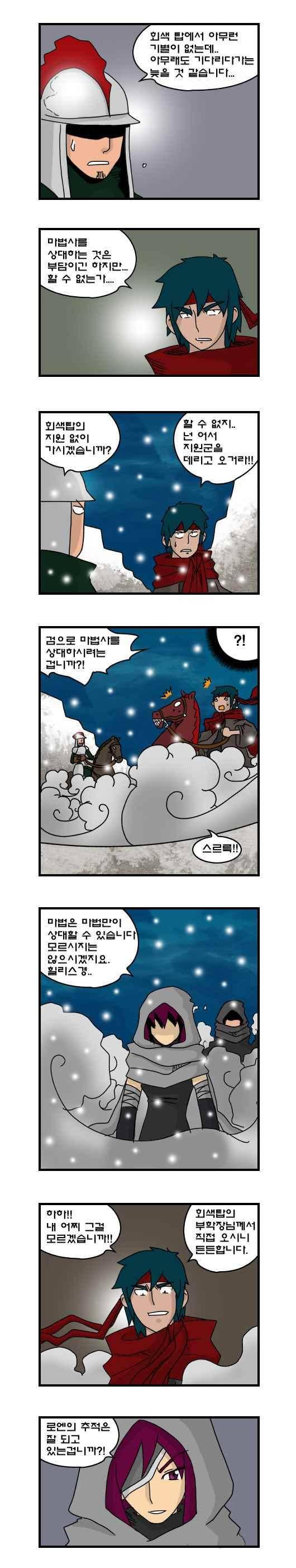 히어로메이커 178화 2