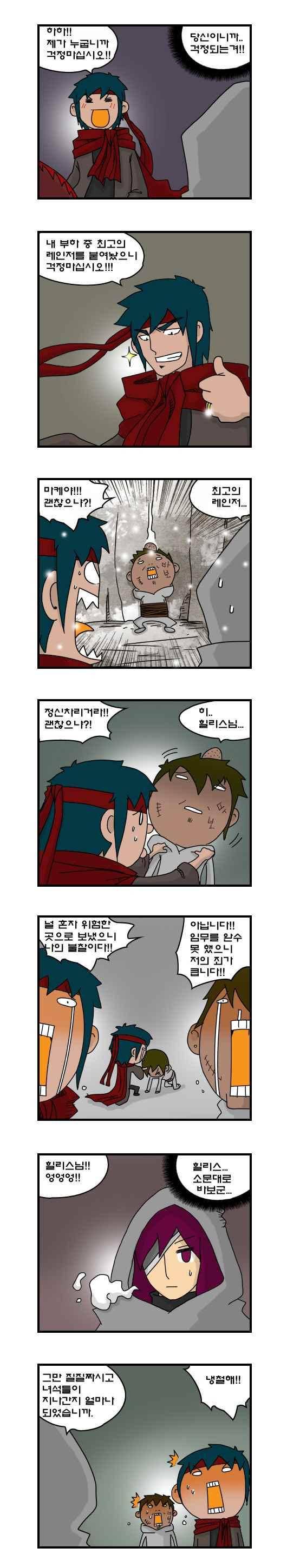히어로메이커 178화 3
