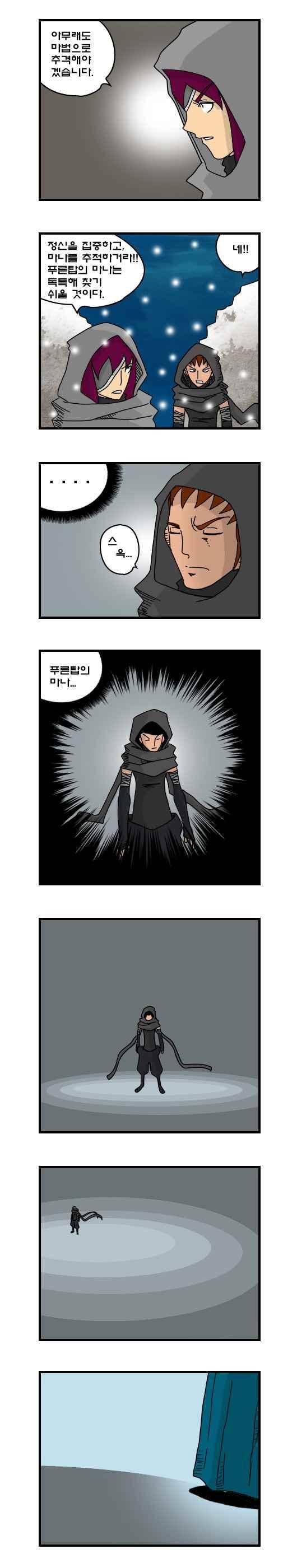 히어로메이커 178화 4