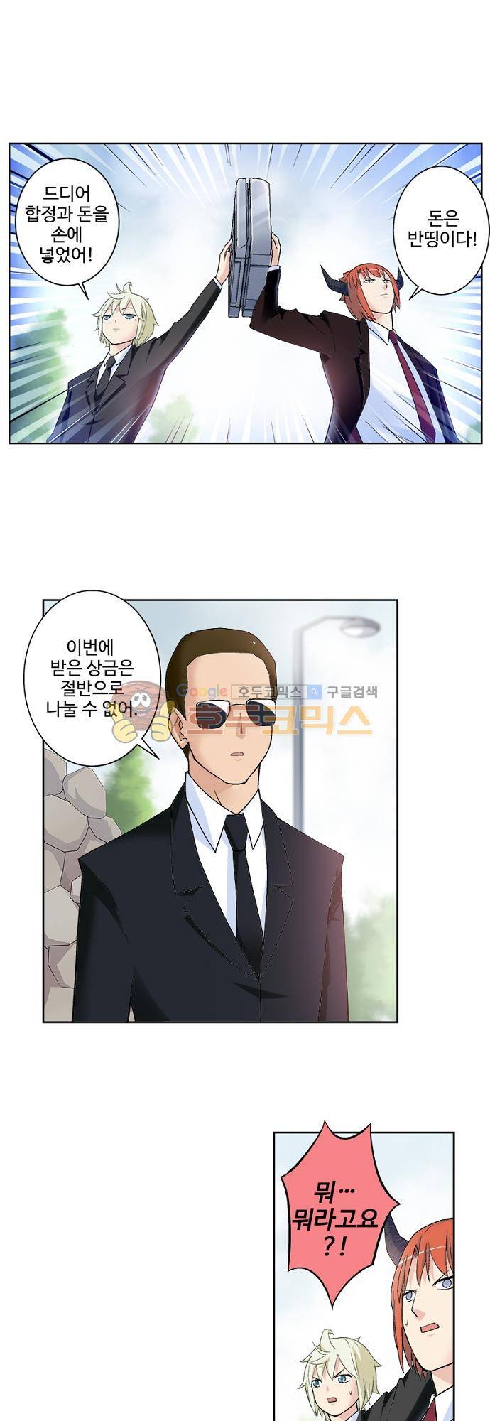 왕패어사 179화 1