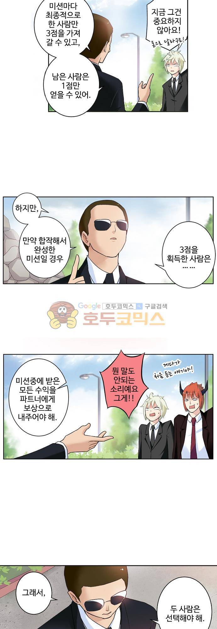 왕패어사 179화 3