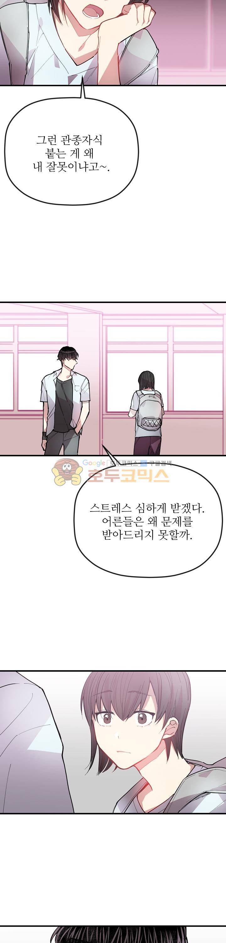 천둥소리 19화 2