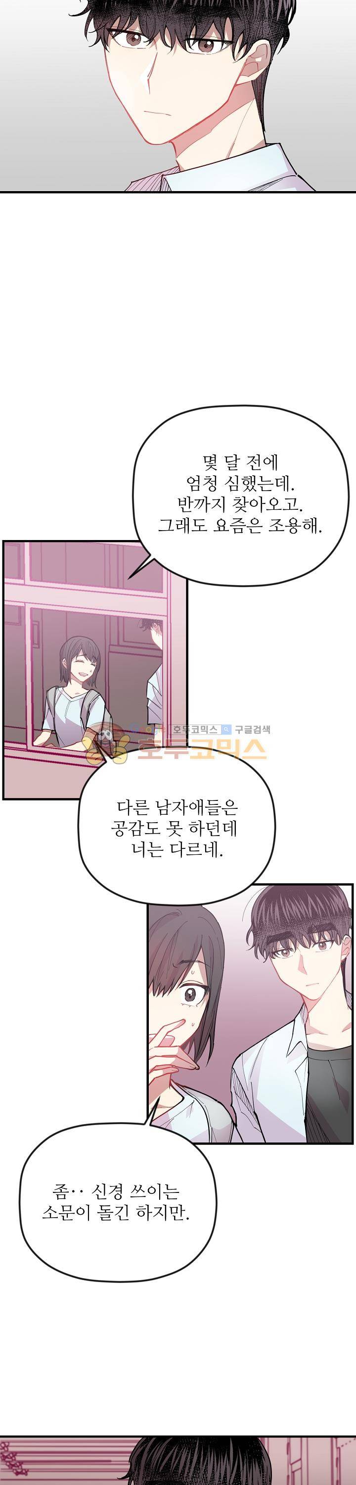 천둥소리 19화 3