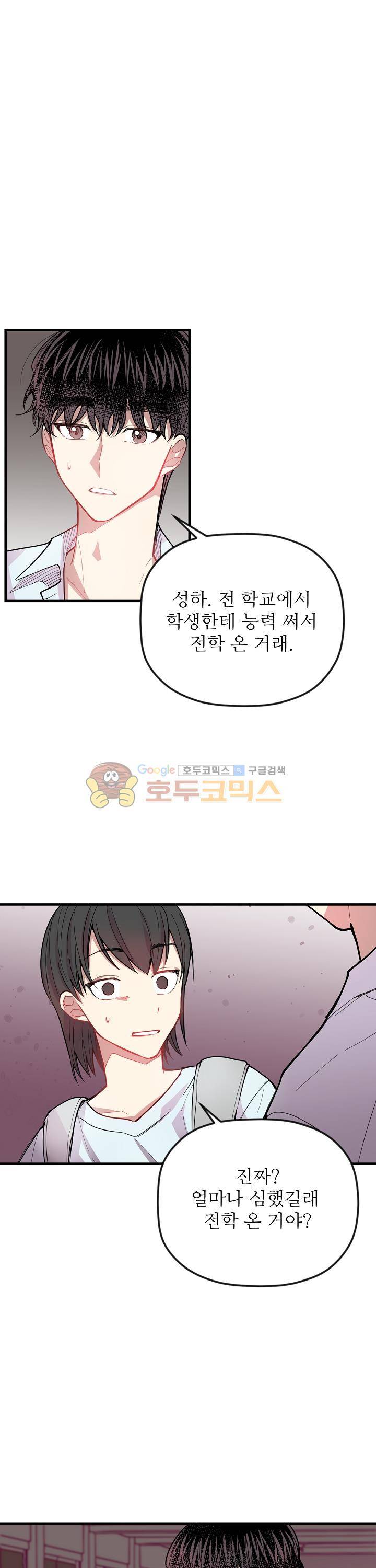 천둥소리 19화 5