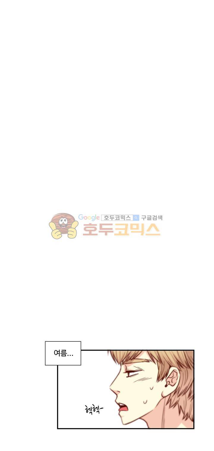 그녀는 VIP 31화 5