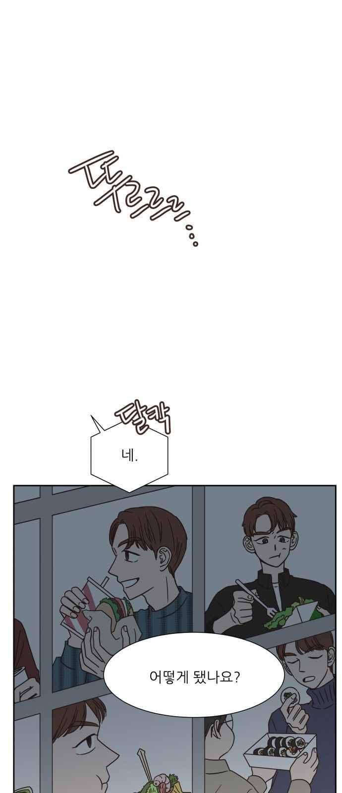 유일무이 로맨스 28화 1