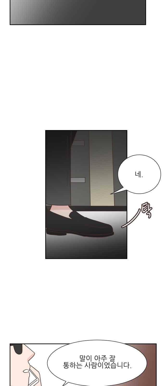 유일무이 로맨스 28화 4