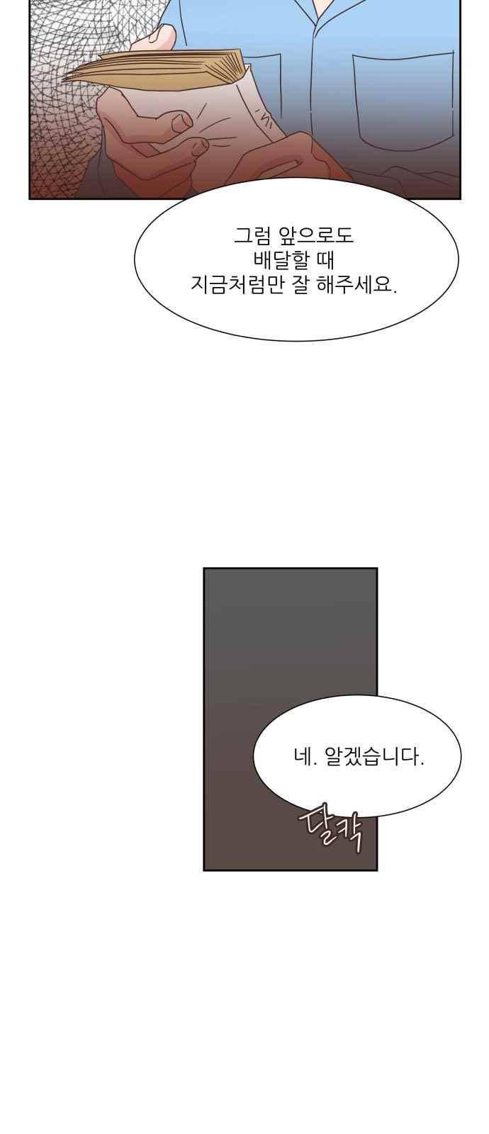 유일무이 로맨스 28화 6