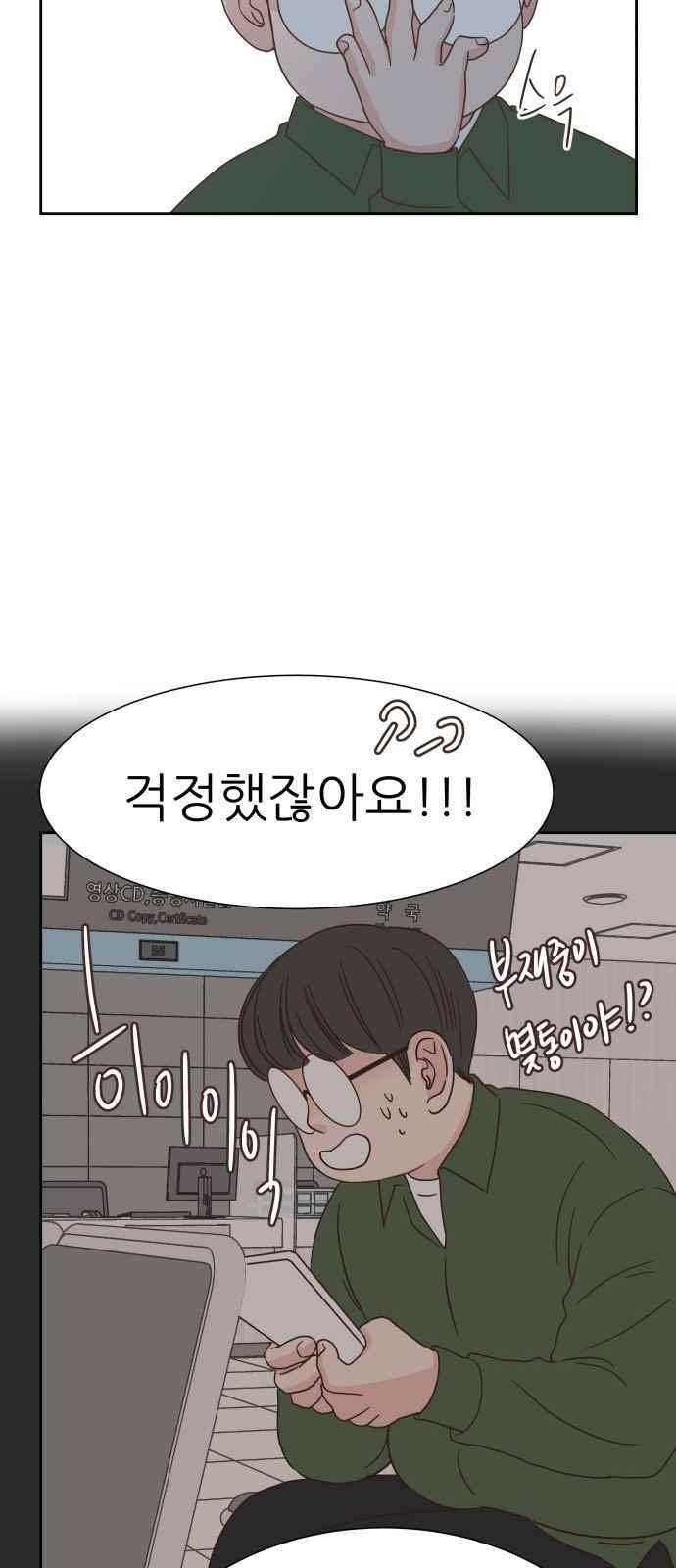 유일무이 로맨스 28화 8