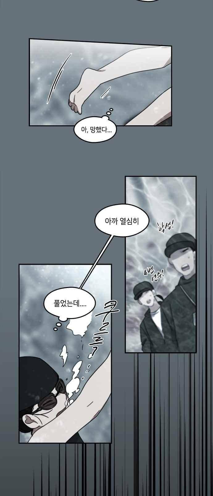 이것도 친구라고 63화 2