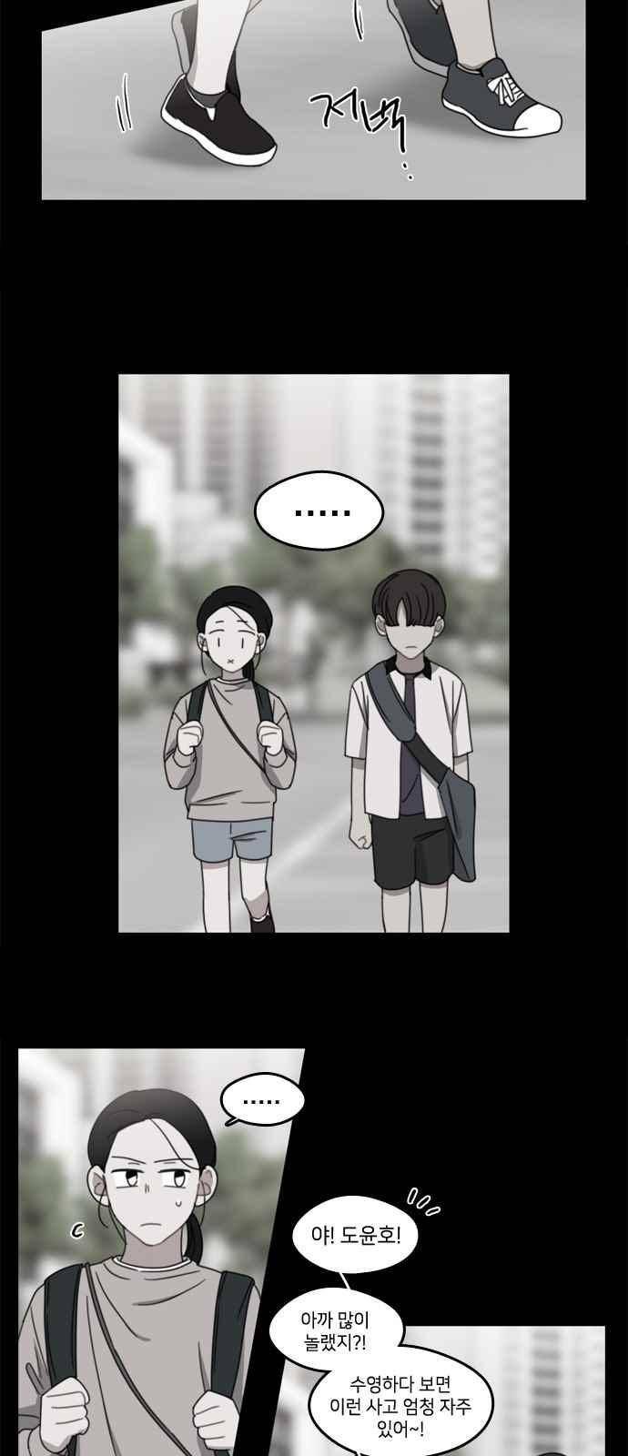 이것도 친구라고 63화 4