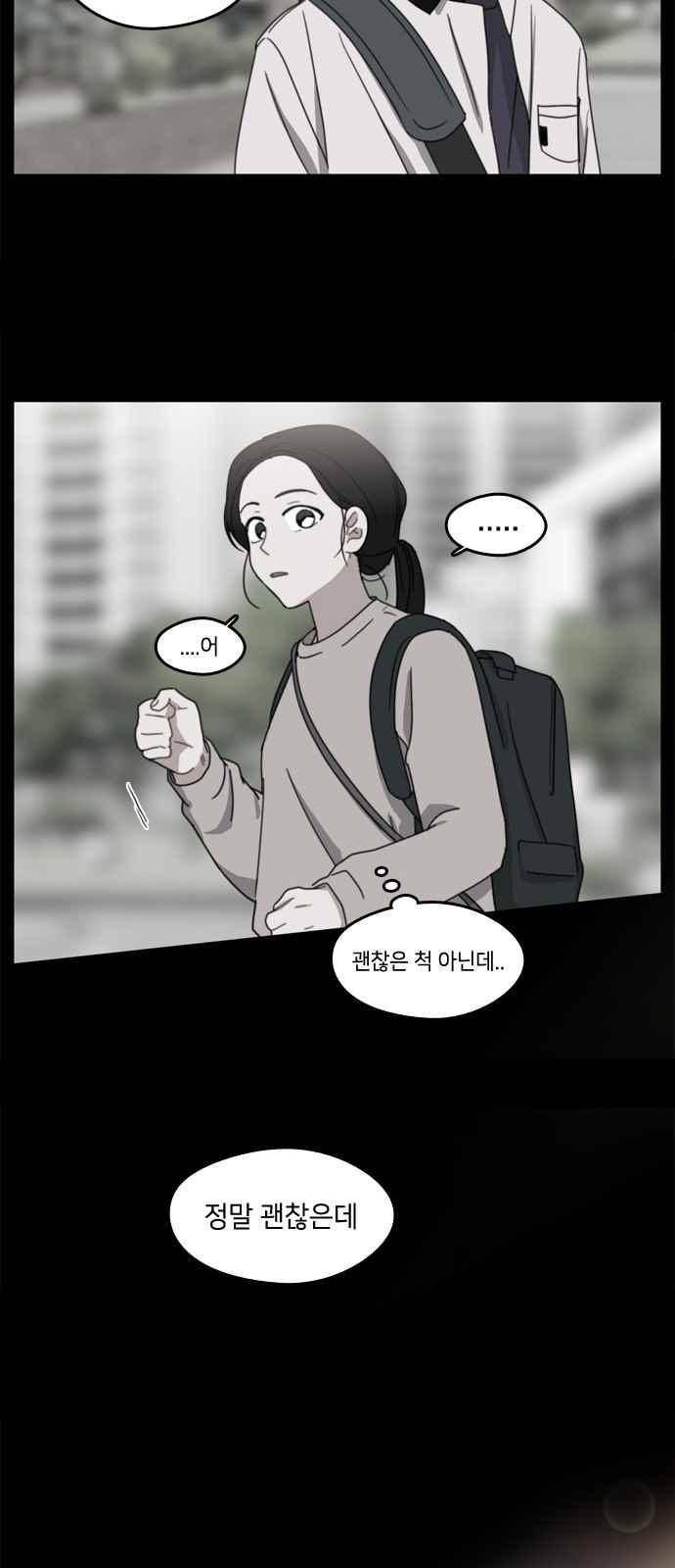 이것도 친구라고 63화 6
