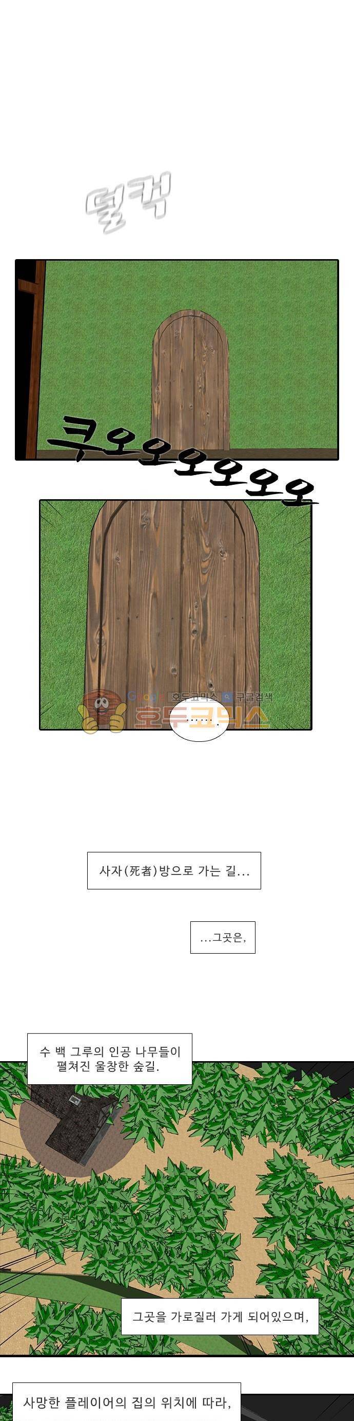 락 시저 페이퍼러 174화 - 리얼 마피아 게임 (11) 1