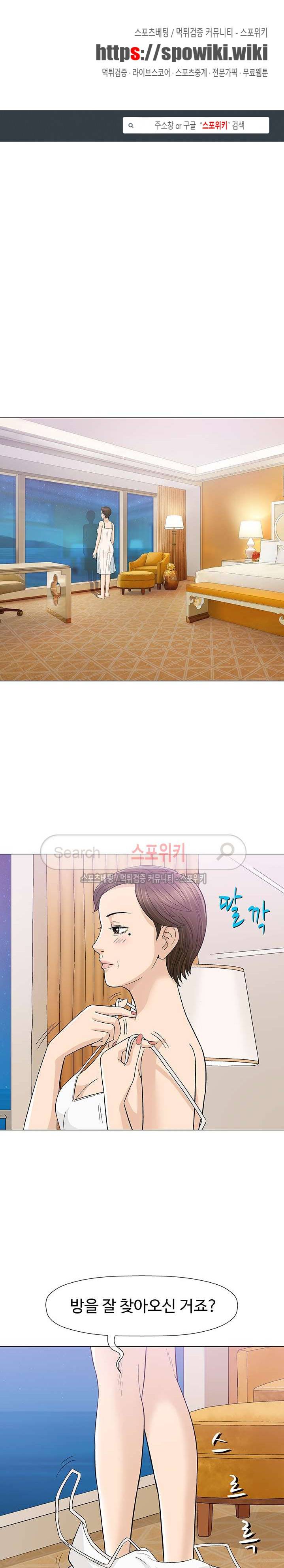 해주세요 스와핑 11화 1