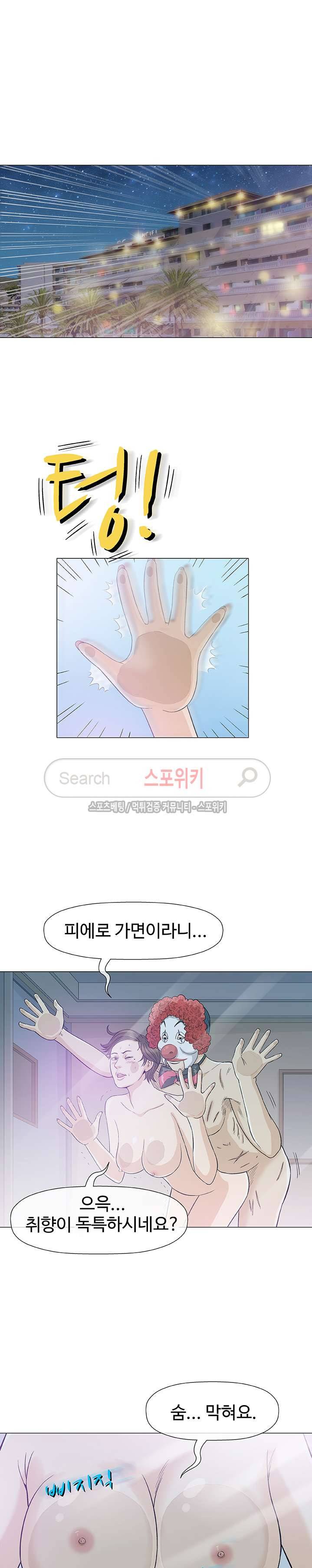 해주세요 스와핑 11화 3