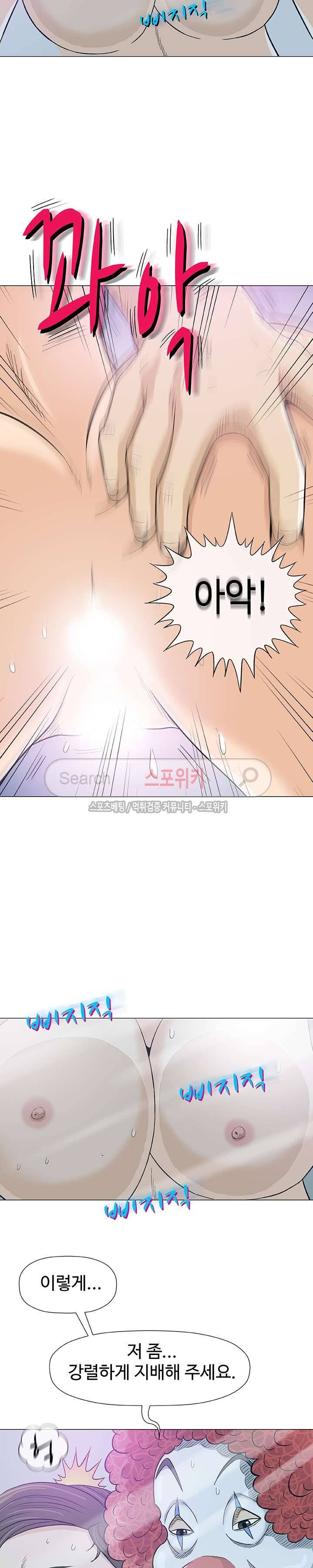 해주세요 스와핑 11화 4
