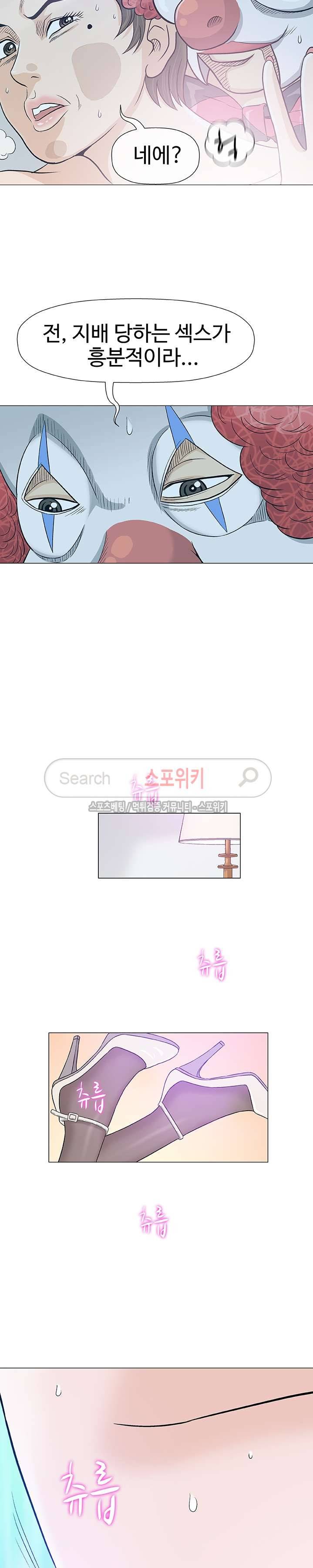 해주세요 스와핑 11화 5