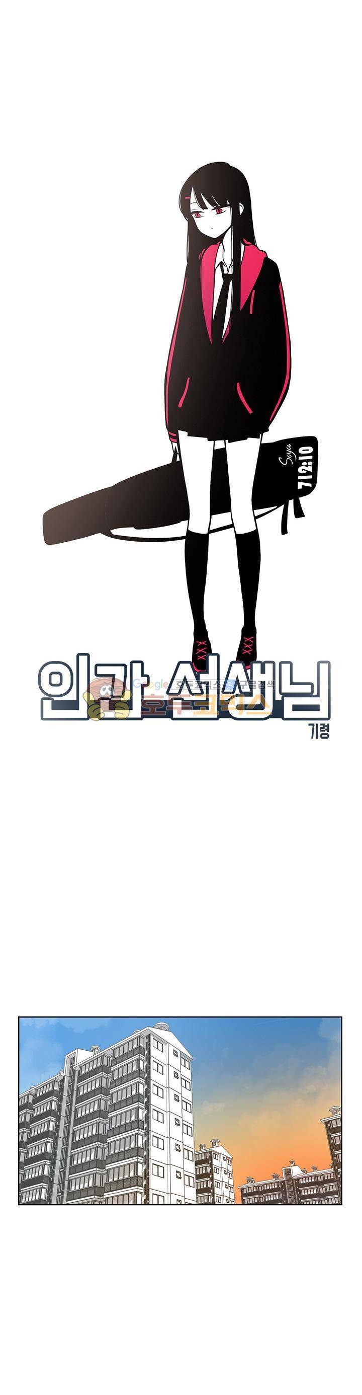 인간 선생님 53화 - 화기애애 1