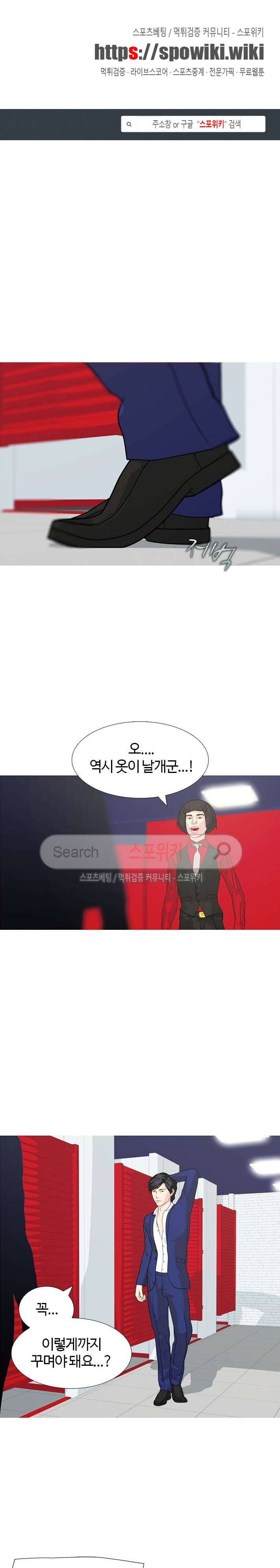 찐한 우정 21화 1