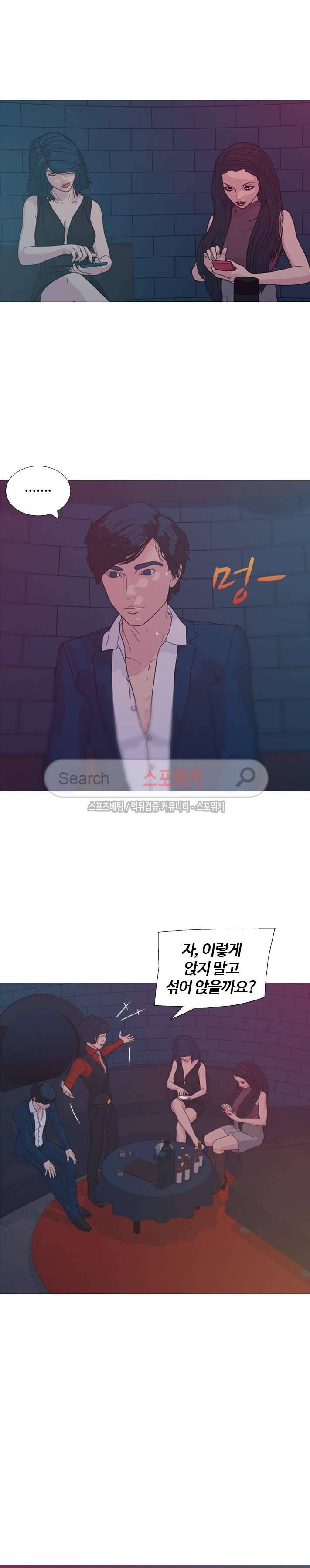 찐한 우정 21화 4