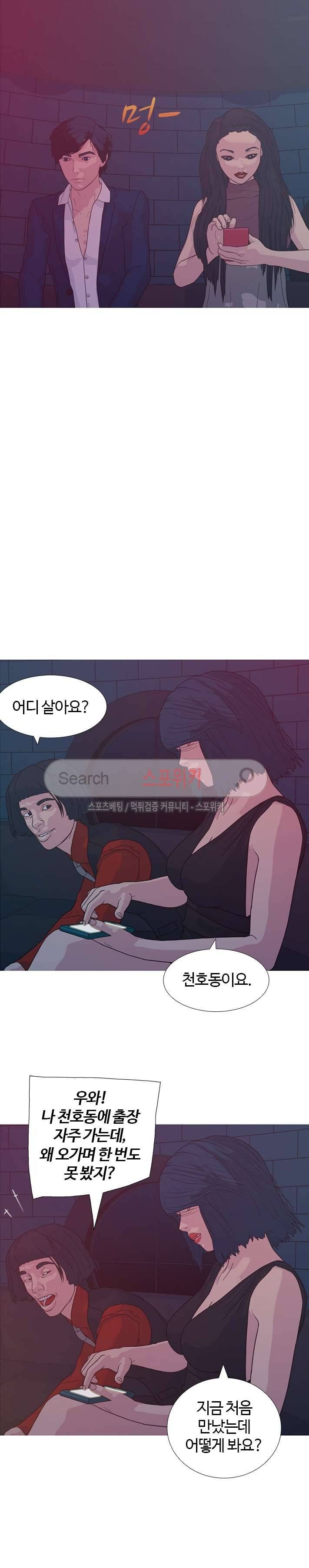 찐한 우정 21화 5