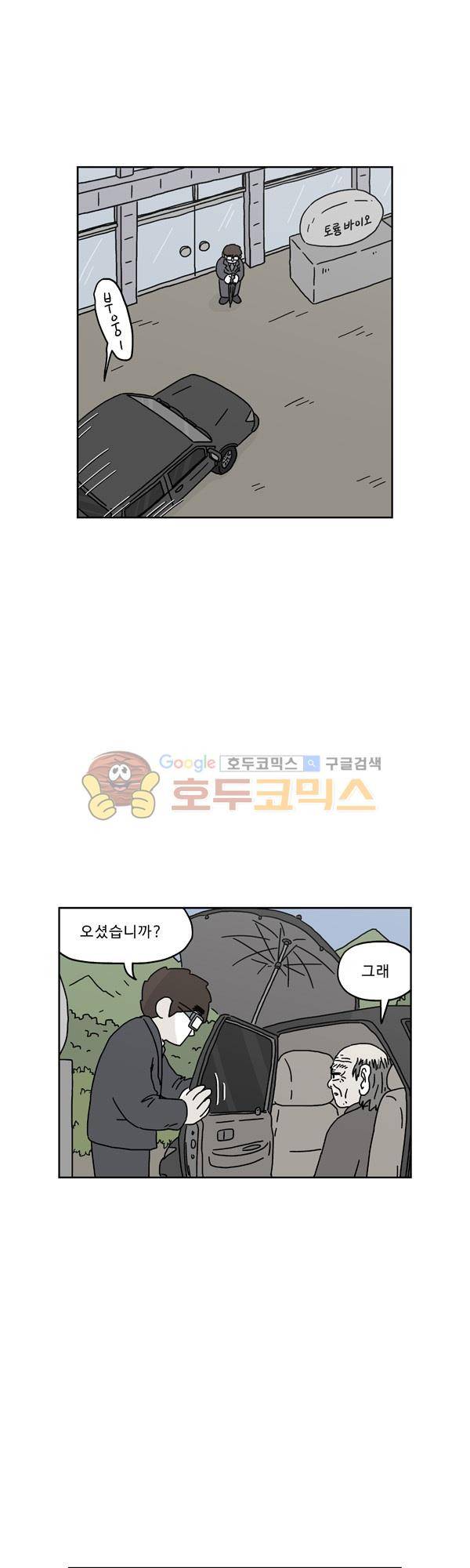 살인마VS이웃 183화 - 인사 드리는 이웃 2