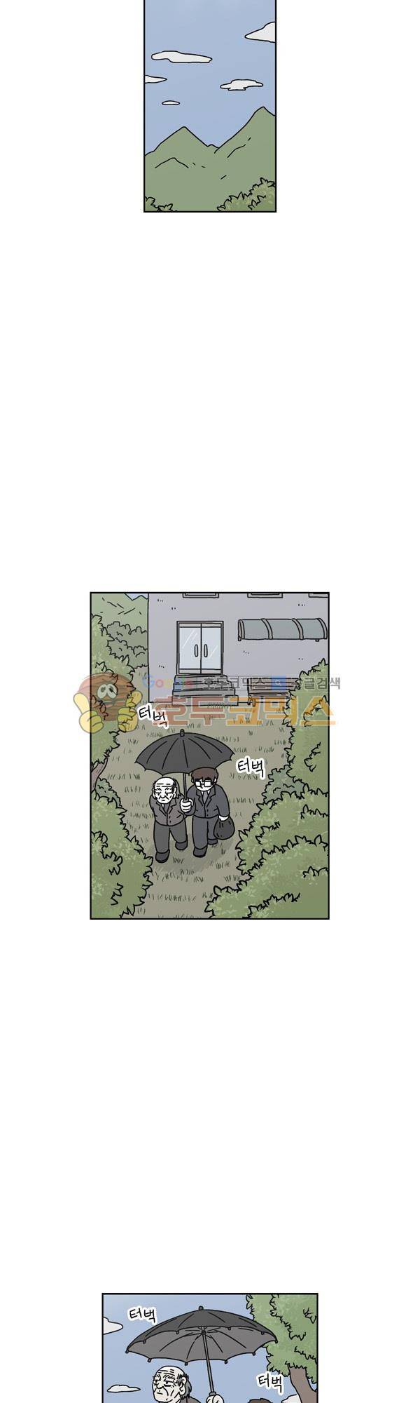 살인마VS이웃 183화 - 인사 드리는 이웃 4