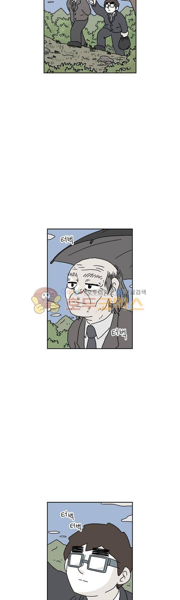 살인마VS이웃 183화 - 인사 드리는 이웃 5