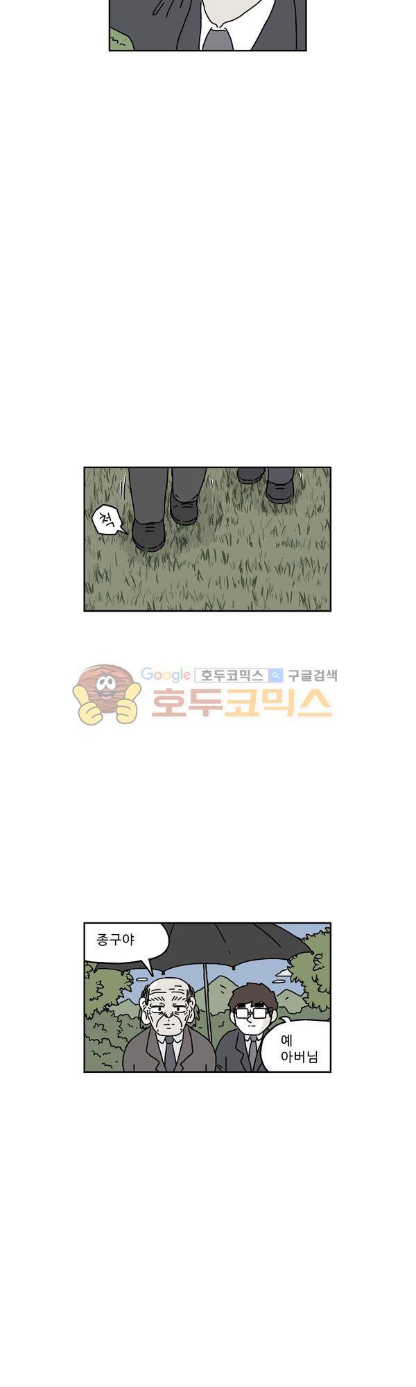 살인마VS이웃 183화 - 인사 드리는 이웃 6