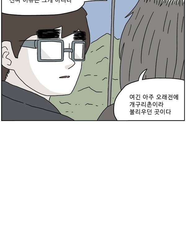 살인마VS이웃 183화 - 인사 드리는 이웃 8