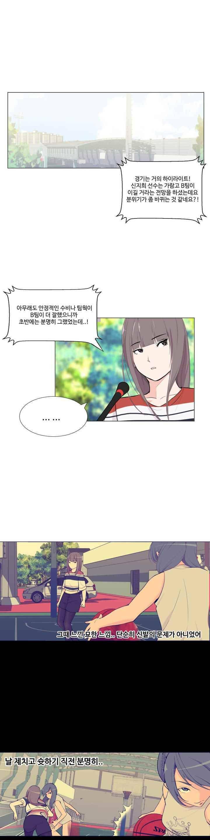 백코트 70화 1