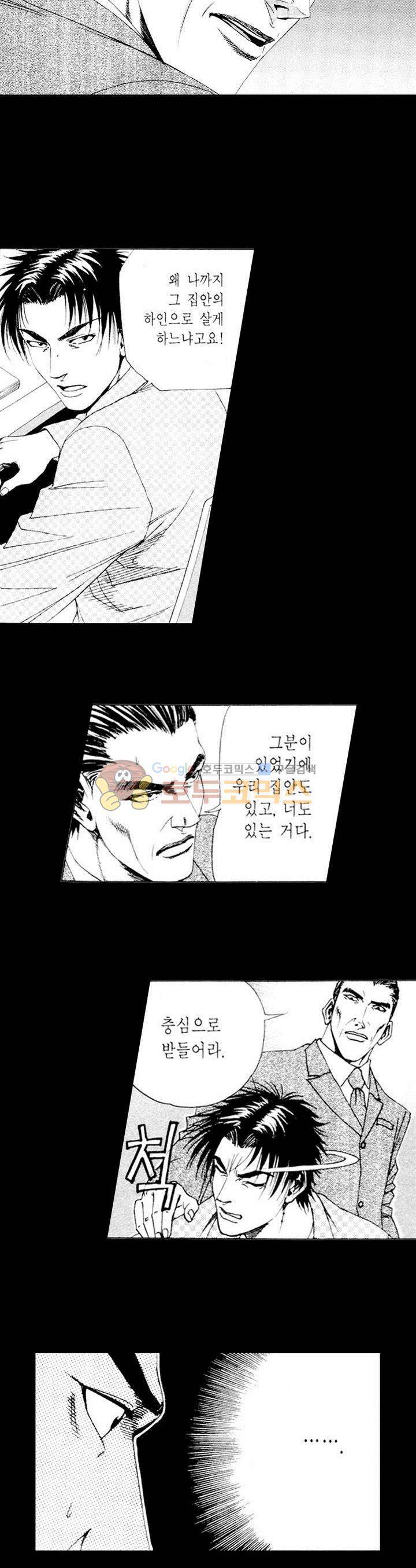 위대한 유산 8화 3