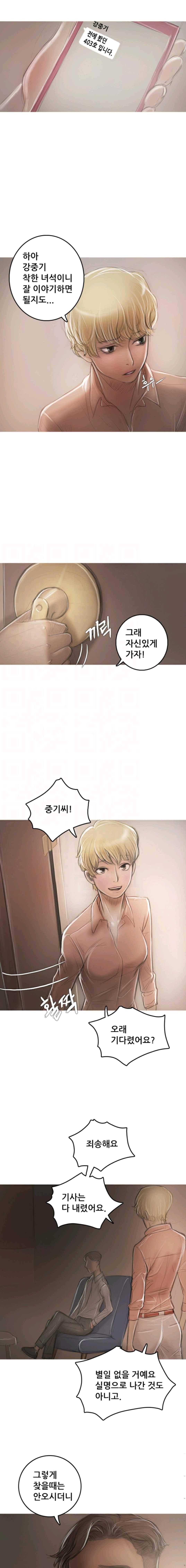 못하는 여자자 19화 3