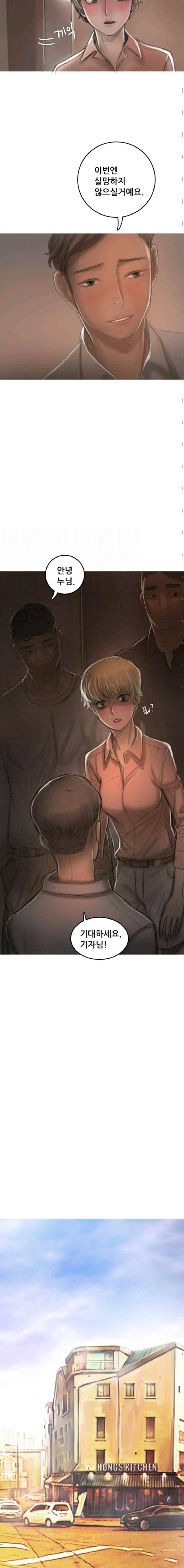 못하는 여자자 19화 5