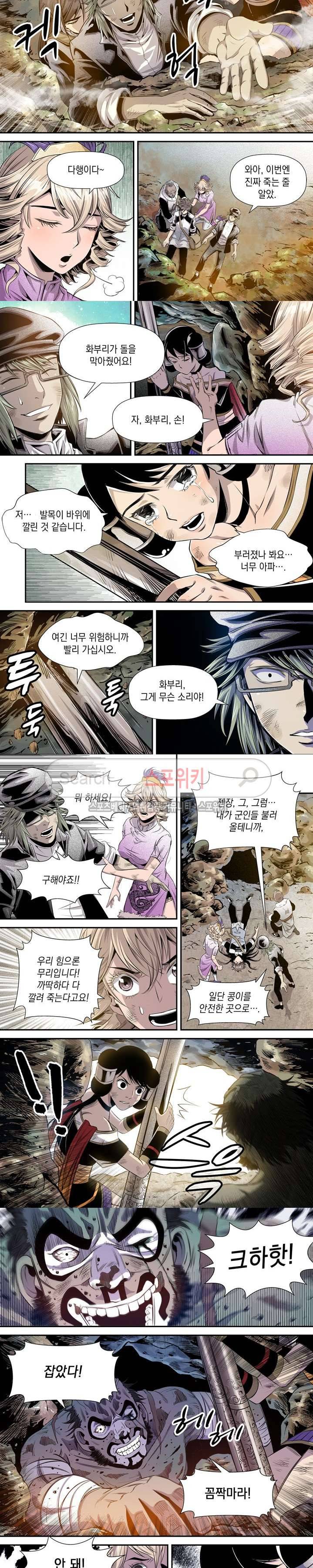 도마 위의 전쟁 22화 4
