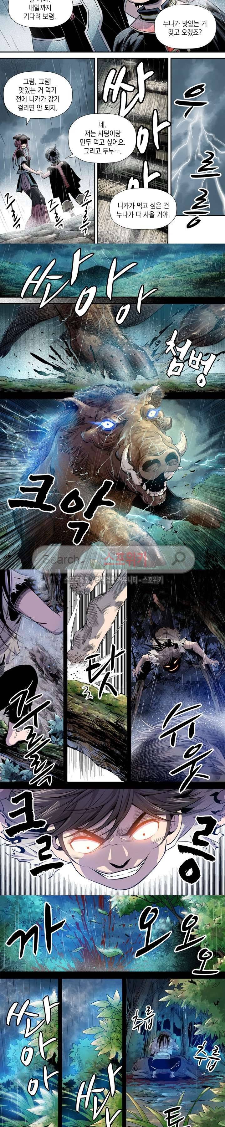 도마 위의 전쟁 22화 6