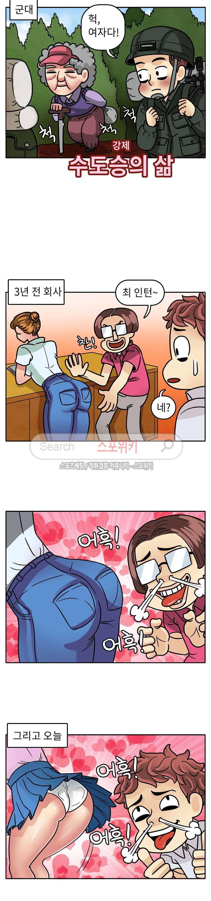 망사툰 49화 2